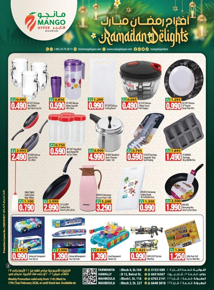 Mango Hyper Ramadan Delights