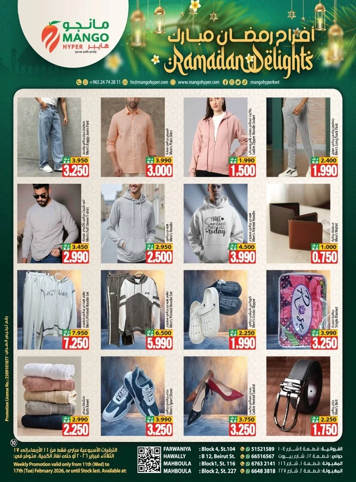 Mango Hyper Ramadan Delights