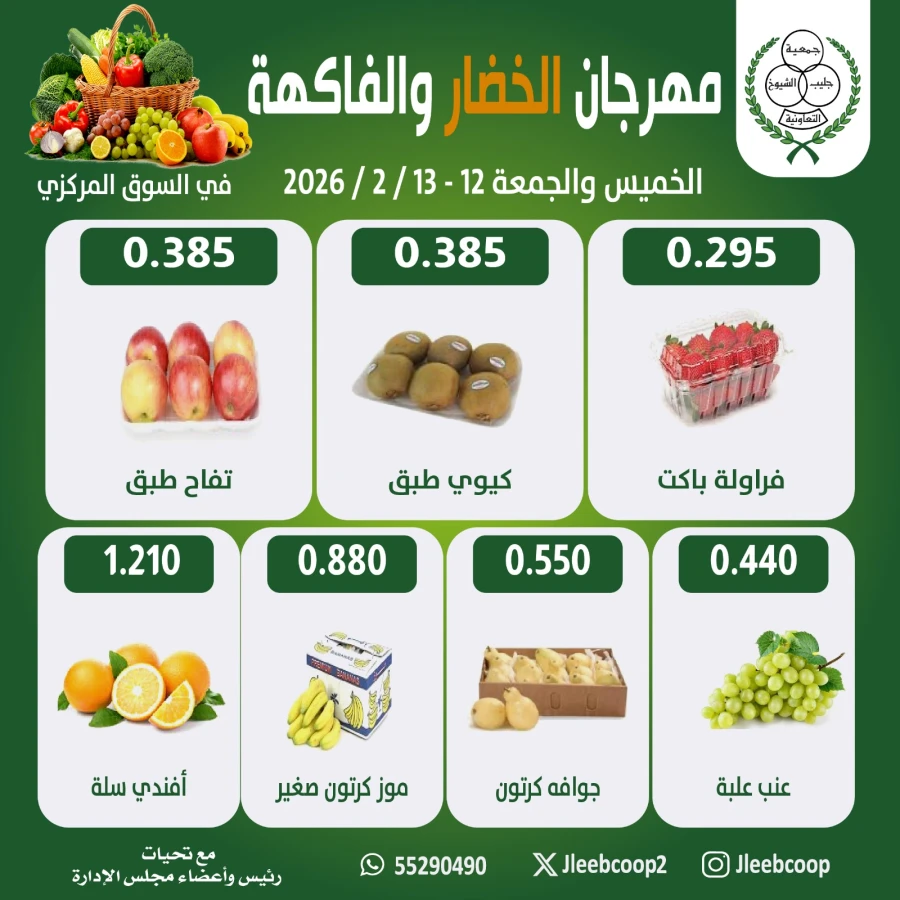 Weekend Deals 12-13 February 2026