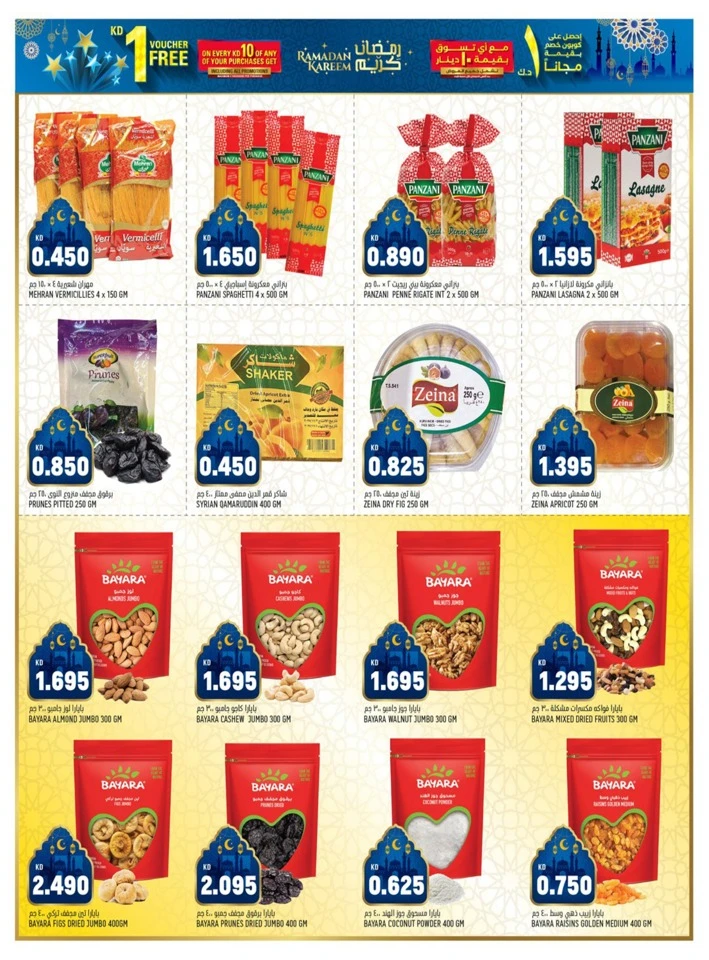  عروض أون كوست  من 12 إلى 15 فبراير 2026