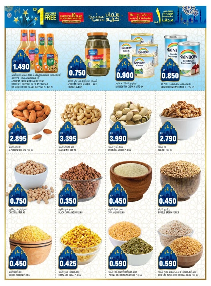  عروض أون كوست  من 12 إلى 15 فبراير 2026