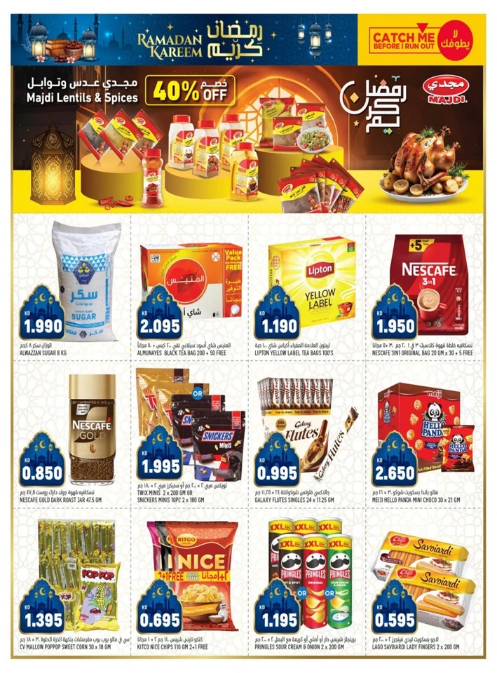  عروض أون كوست  من 12 إلى 15 فبراير 2026