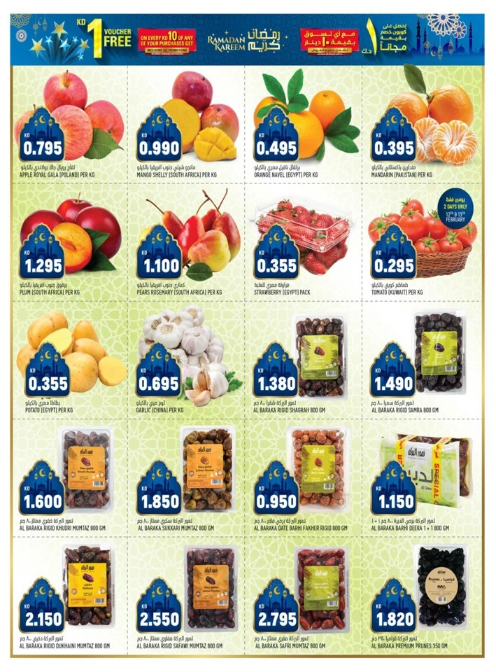  عروض أون كوست  من 12 إلى 15 فبراير 2026