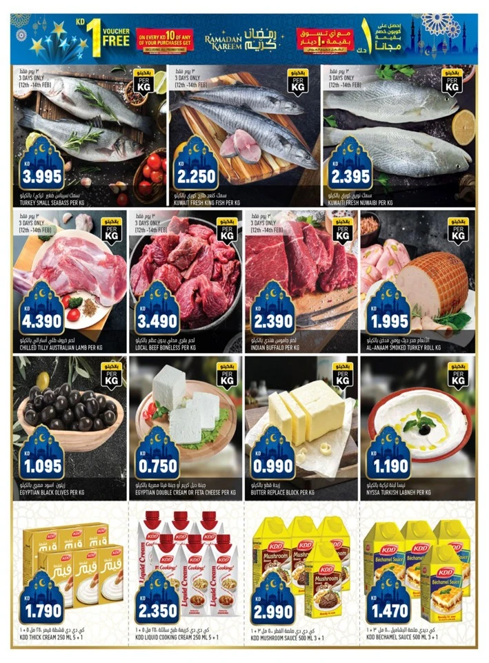  عروض أون كوست  من 12 إلى 15 فبراير 2026