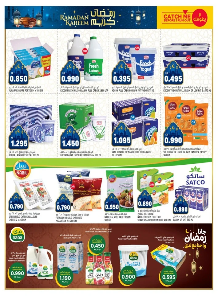  عروض أون كوست  من 12 إلى 15 فبراير 2026