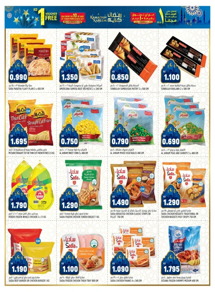  عروض أون كوست  من 12 إلى 15 فبراير 2026