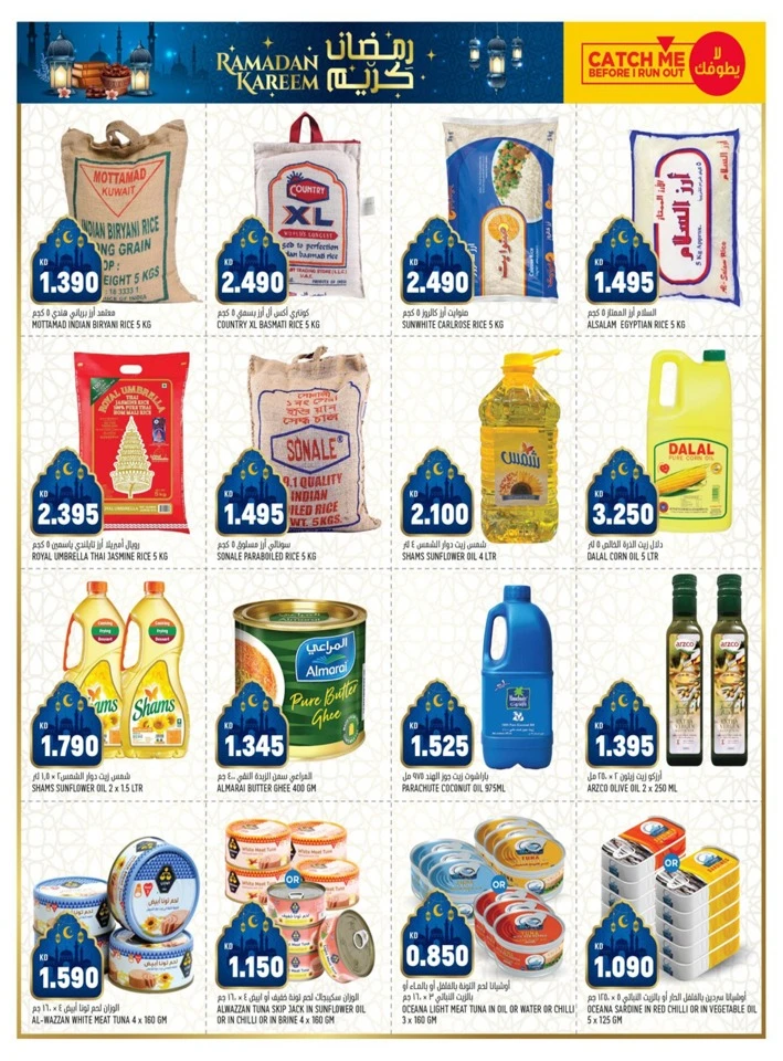  عروض أون كوست  من 12 إلى 15 فبراير 2026