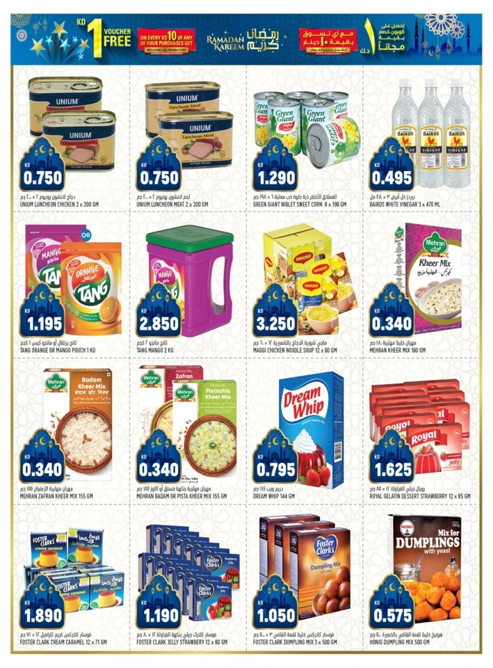  عروض أون كوست  من 12 إلى 15 فبراير 2026