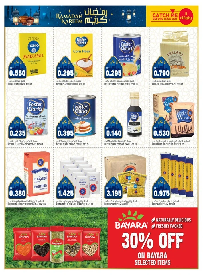  عروض أون كوست  من 12 إلى 15 فبراير 2026