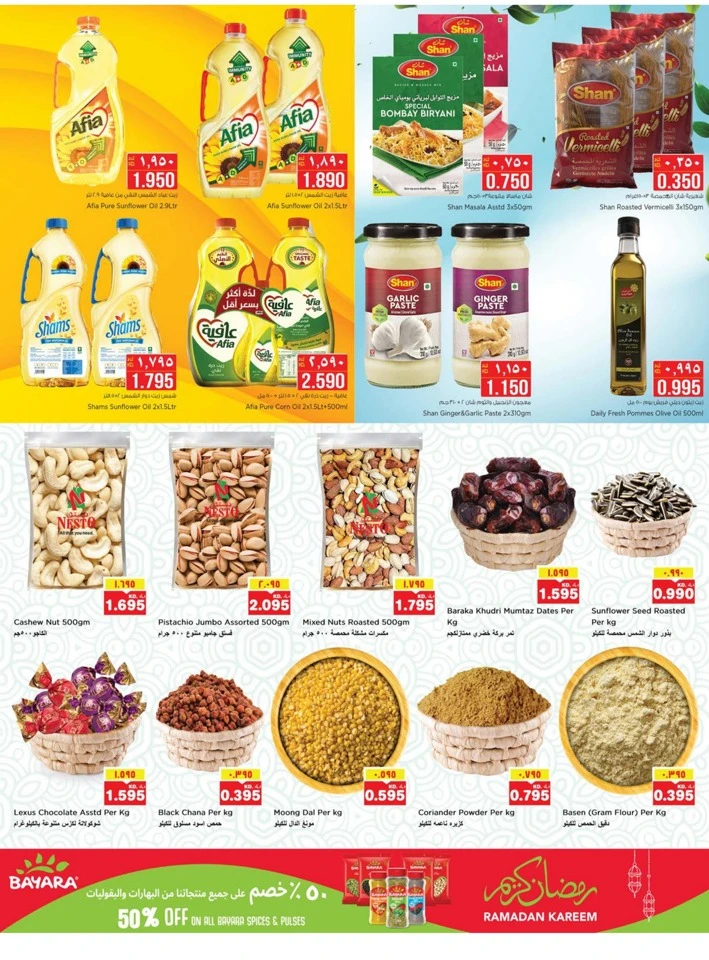  عروض نستو  من 11 إلى 16 فبراير 2026