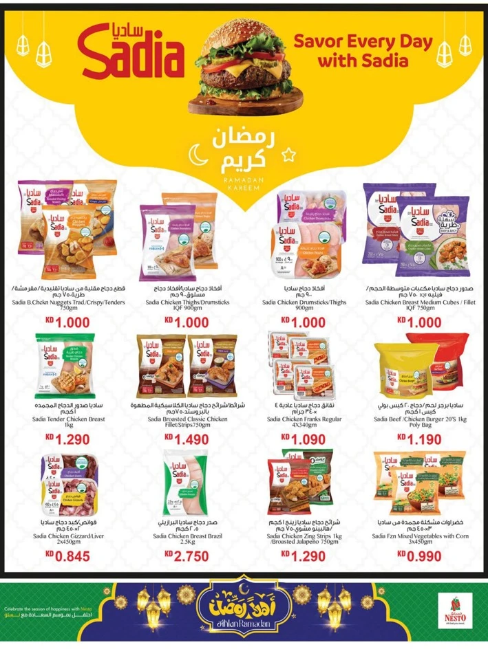  عروض نستو  من 11 إلى 16 فبراير 2026