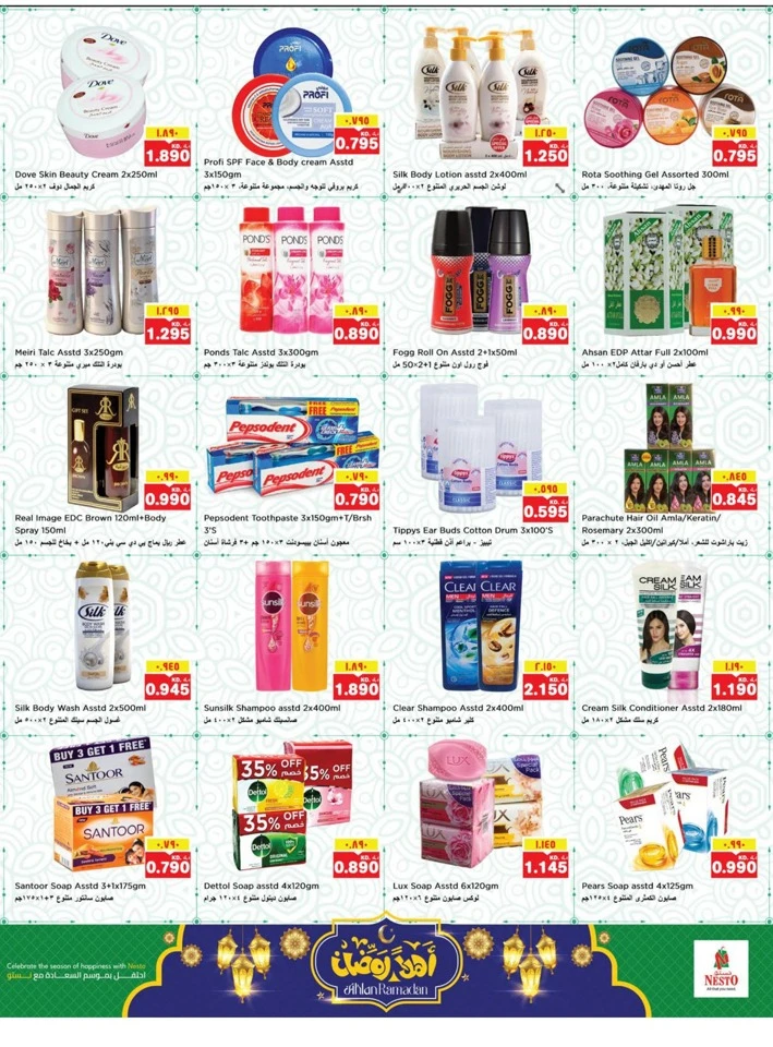  عروض نستو  من 11 إلى 16 فبراير 2026