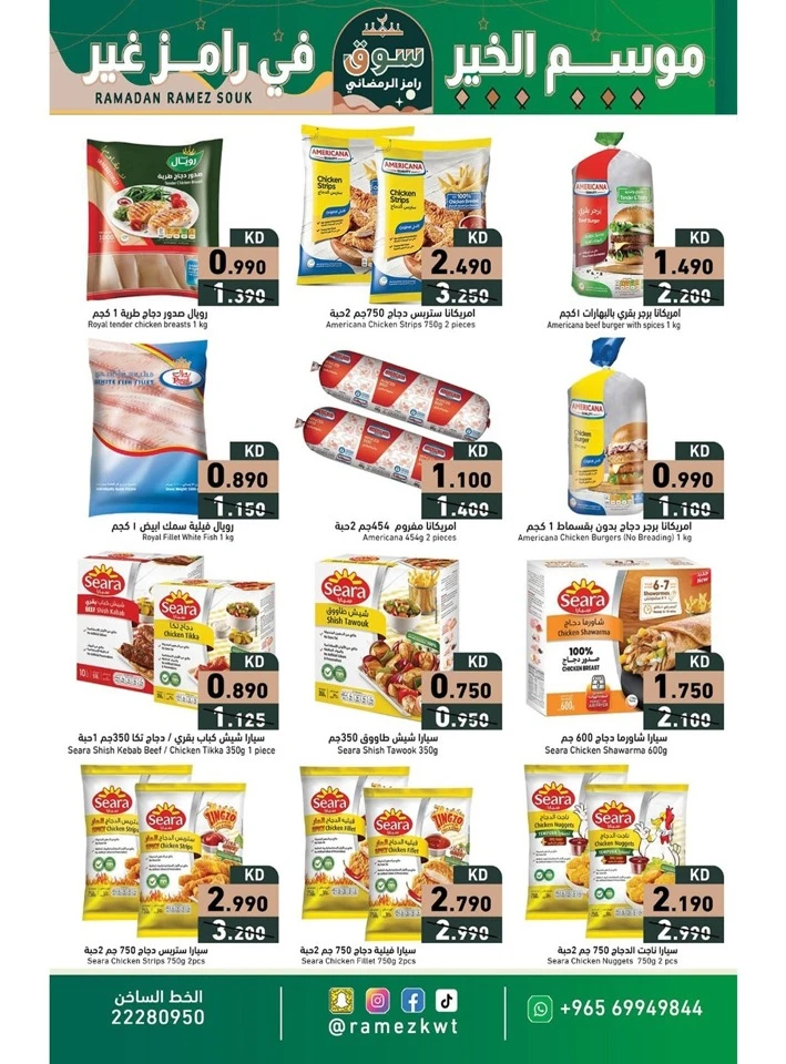 Ramez Ramadan Souq Promotion
