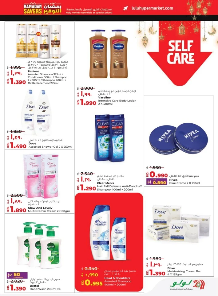  عروض لولو  من 11 إلى 17 فبراير 2026