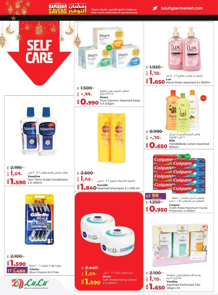  عروض لولو  من 11 إلى 17 فبراير 2026