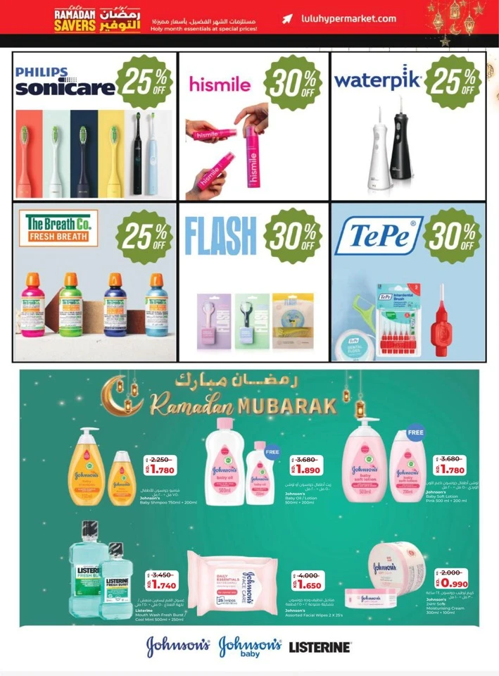  عروض لولو  من 11 إلى 17 فبراير 2026