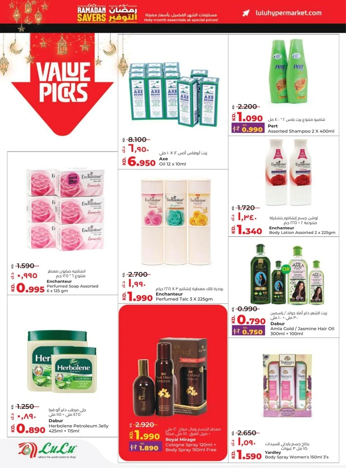  عروض لولو  من 11 إلى 17 فبراير 2026