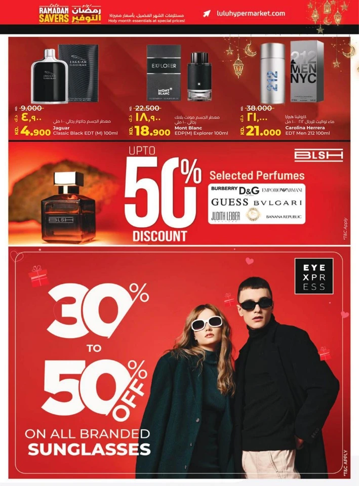  عروض لولو  من 11 إلى 17 فبراير 2026