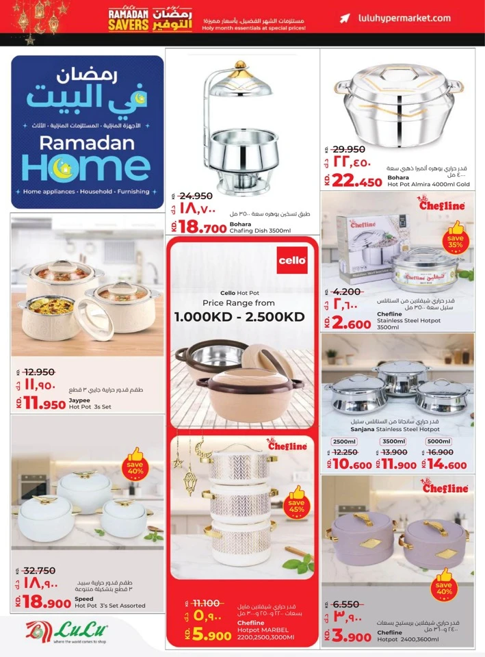  عروض لولو  من 11 إلى 17 فبراير 2026