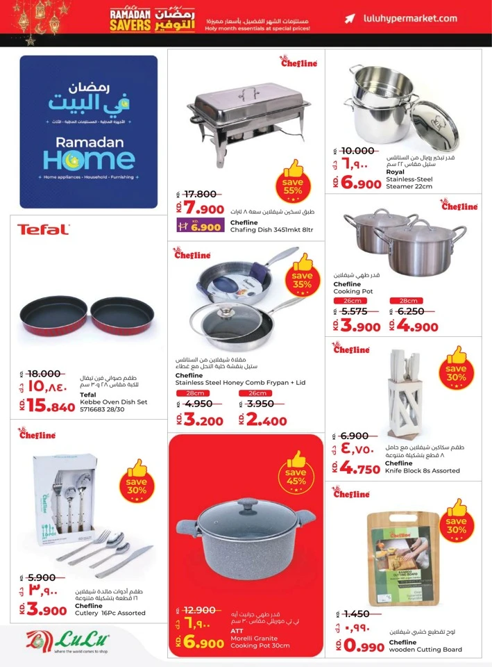  عروض لولو  من 11 إلى 17 فبراير 2026