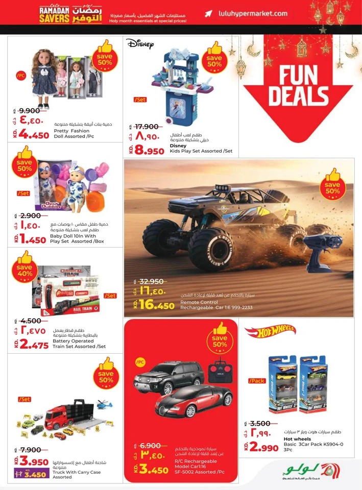  عروض لولو  من 11 إلى 17 فبراير 2026