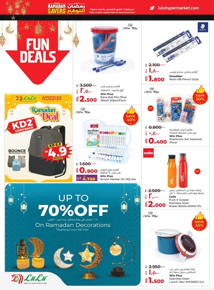  عروض لولو  من 11 إلى 17 فبراير 2026