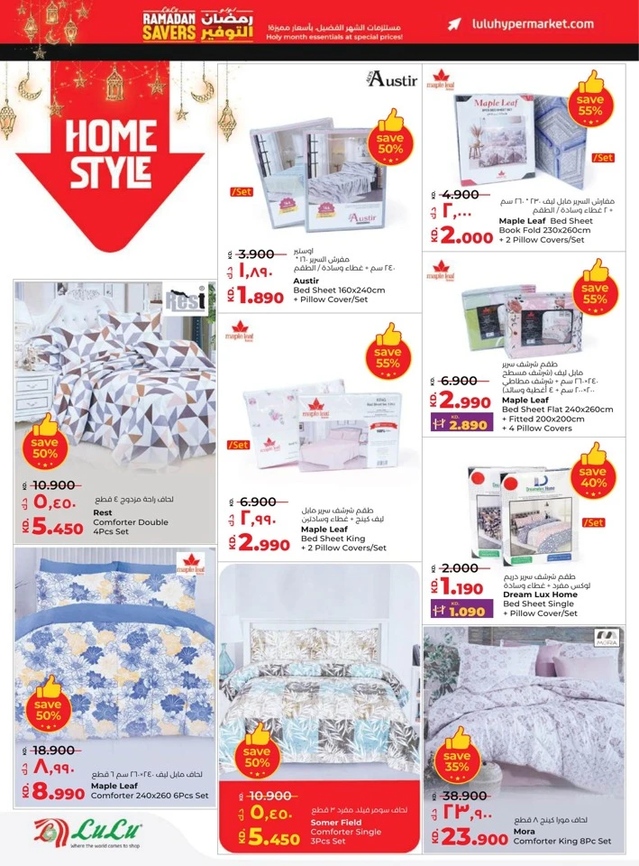  عروض لولو  من 11 إلى 17 فبراير 2026