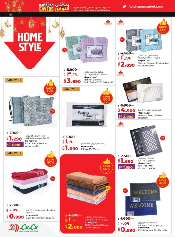  عروض لولو  من 11 إلى 17 فبراير 2026