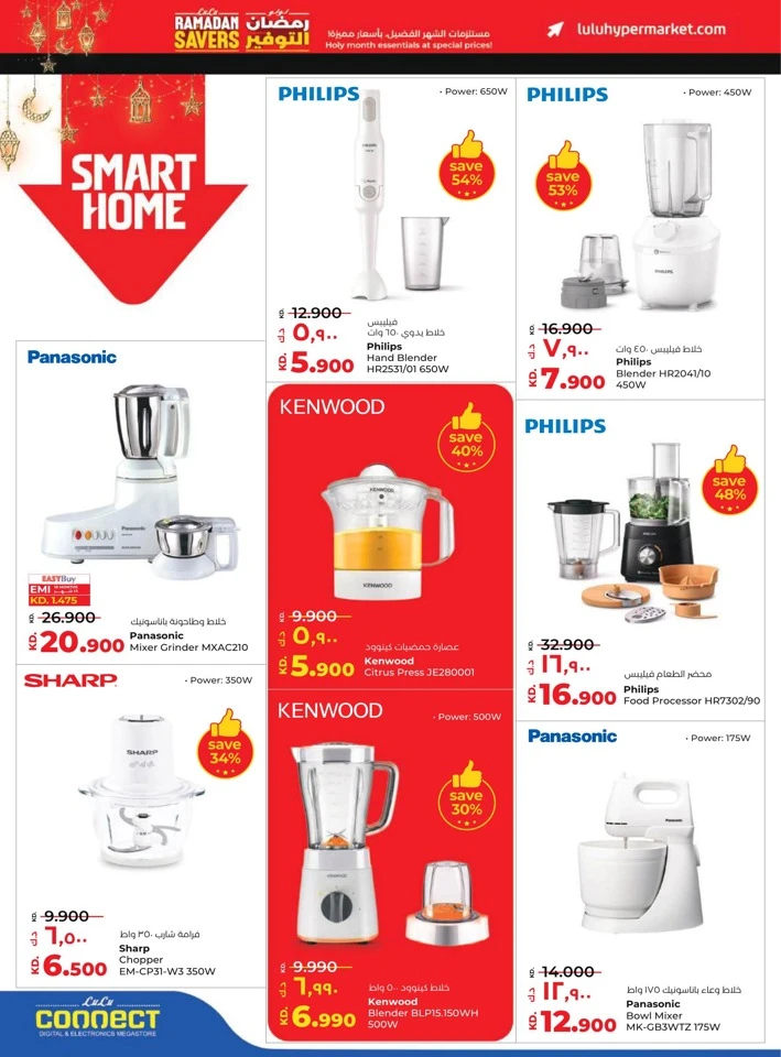  عروض لولو  من 11 إلى 17 فبراير 2026