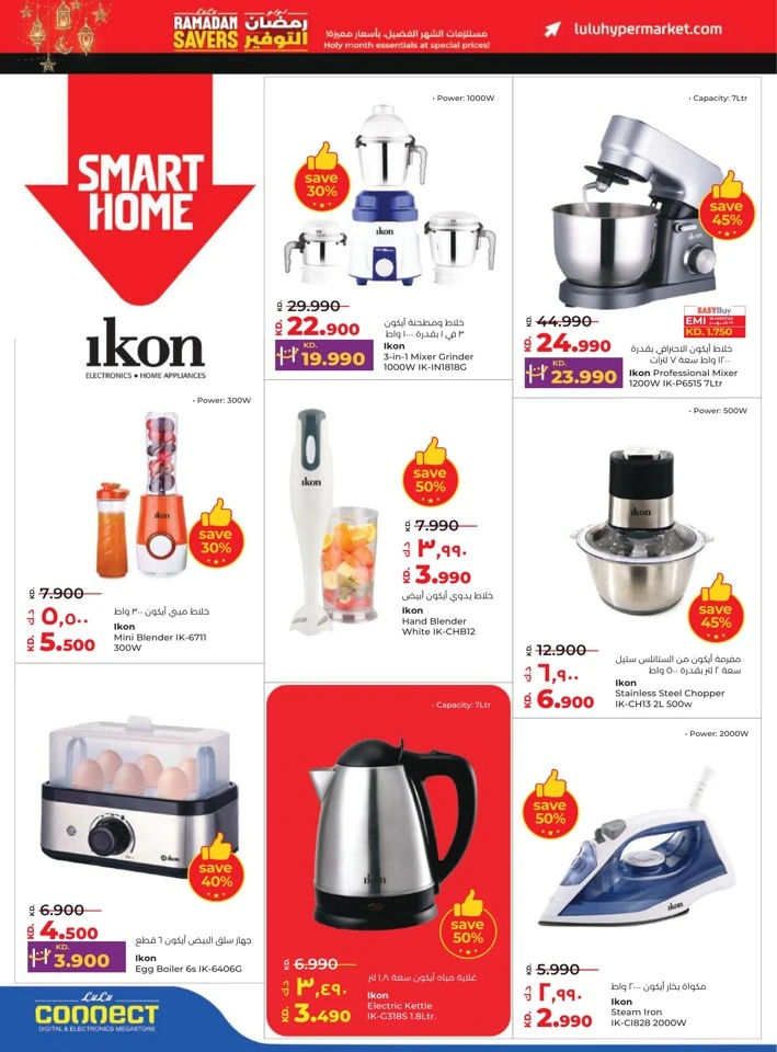  عروض لولو  من 11 إلى 17 فبراير 2026