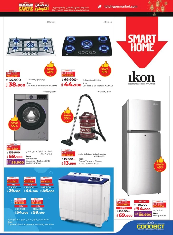  عروض لولو  من 11 إلى 17 فبراير 2026