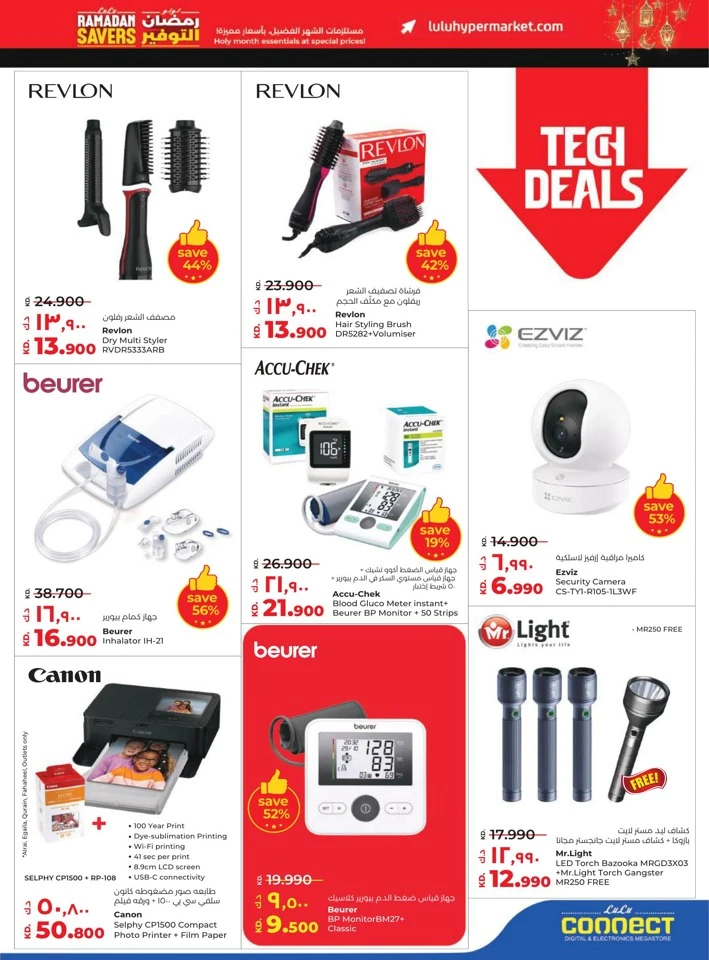  عروض لولو  من 11 إلى 17 فبراير 2026