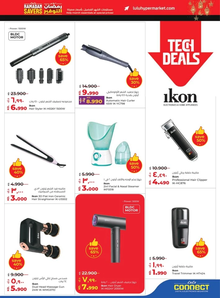  عروض لولو  من 11 إلى 17 فبراير 2026