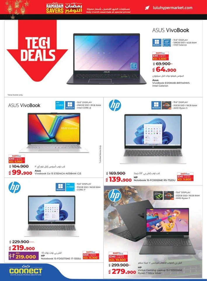  عروض لولو  من 11 إلى 17 فبراير 2026