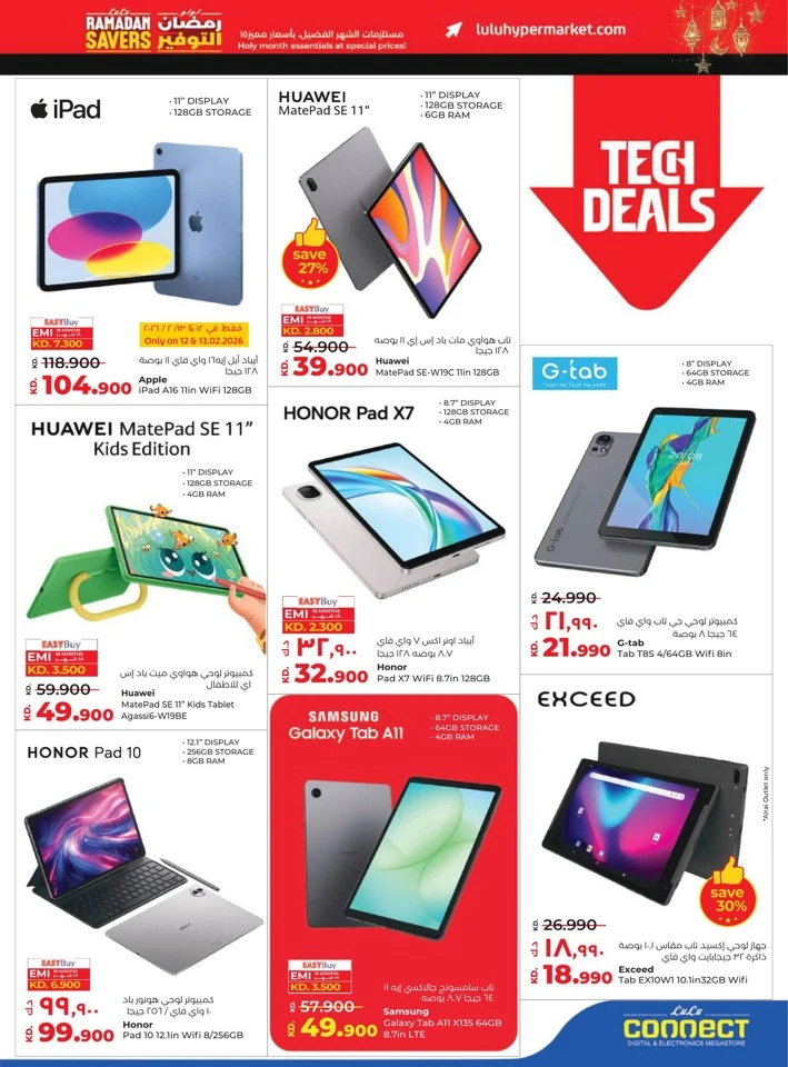  عروض لولو  من 11 إلى 17 فبراير 2026