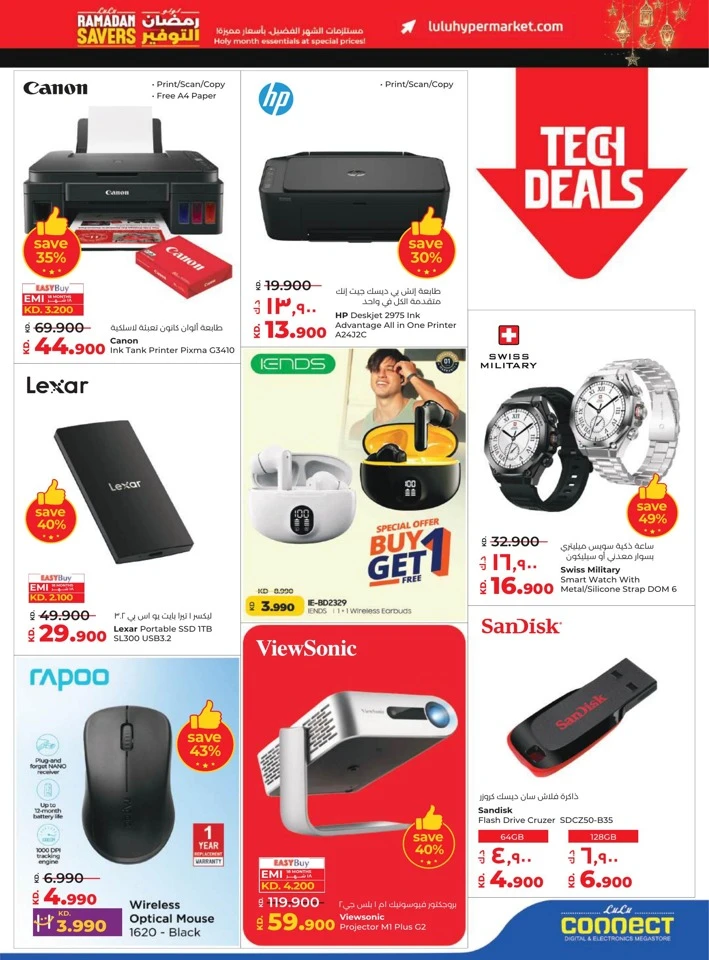  عروض لولو  من 11 إلى 17 فبراير 2026