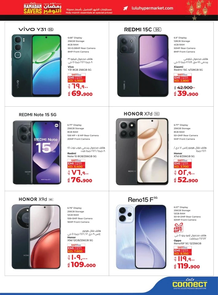  عروض لولو  من 11 إلى 17 فبراير 2026