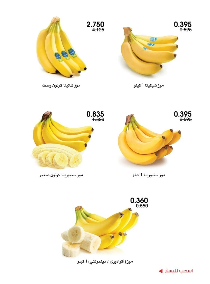  عروض جمعية الروضة وحولي التعاونية  من 12 إلى 14 فبراير 2026