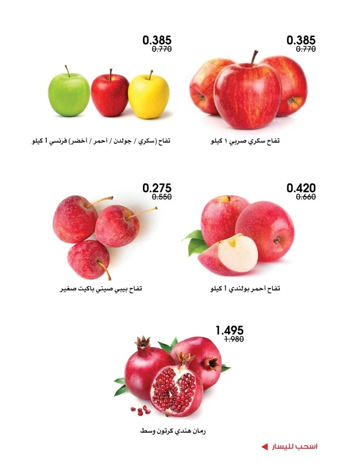  عروض جمعية الروضة وحولي التعاونية  من 12 إلى 14 فبراير 2026