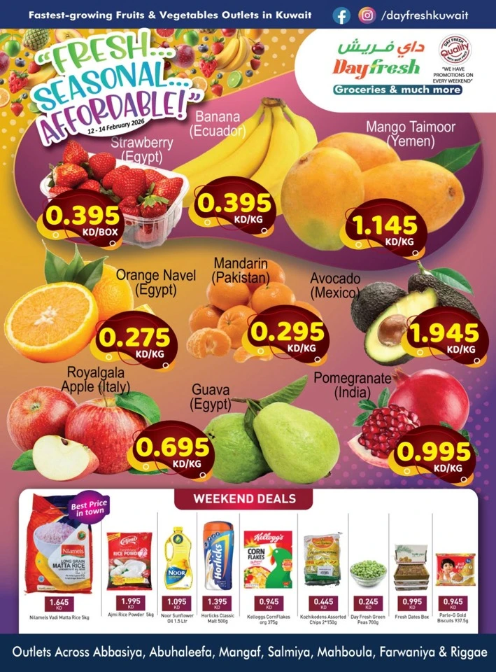  عروض داي فريش  من 12 إلى 14 فبراير 2026