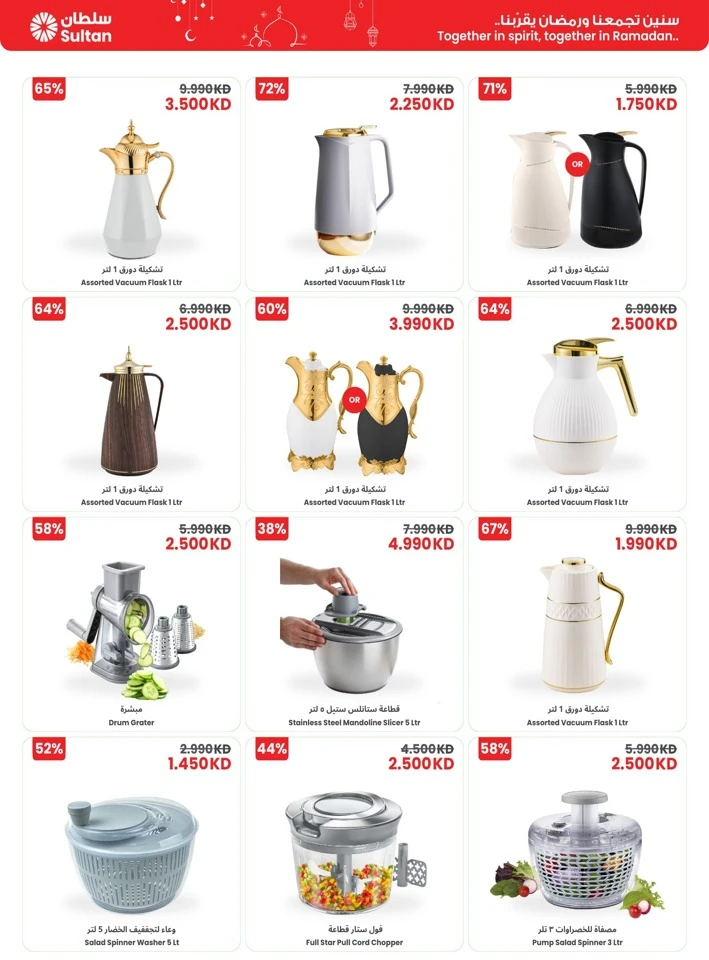  عروض مركز سلطان  من 12 إلى 17 فبراير 2026