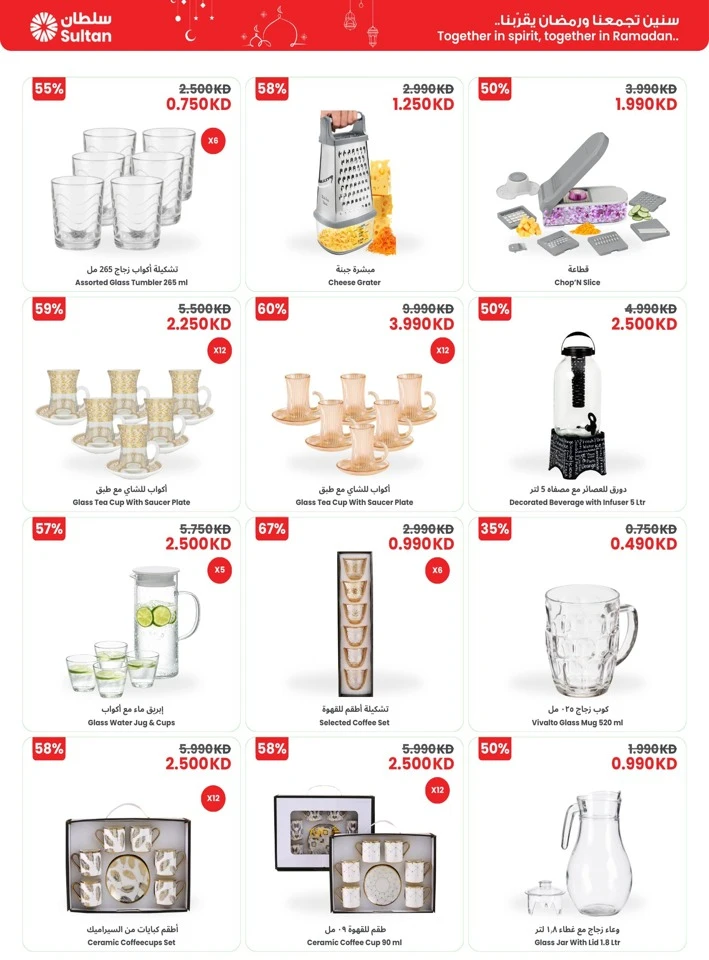  عروض مركز سلطان  من 12 إلى 17 فبراير 2026