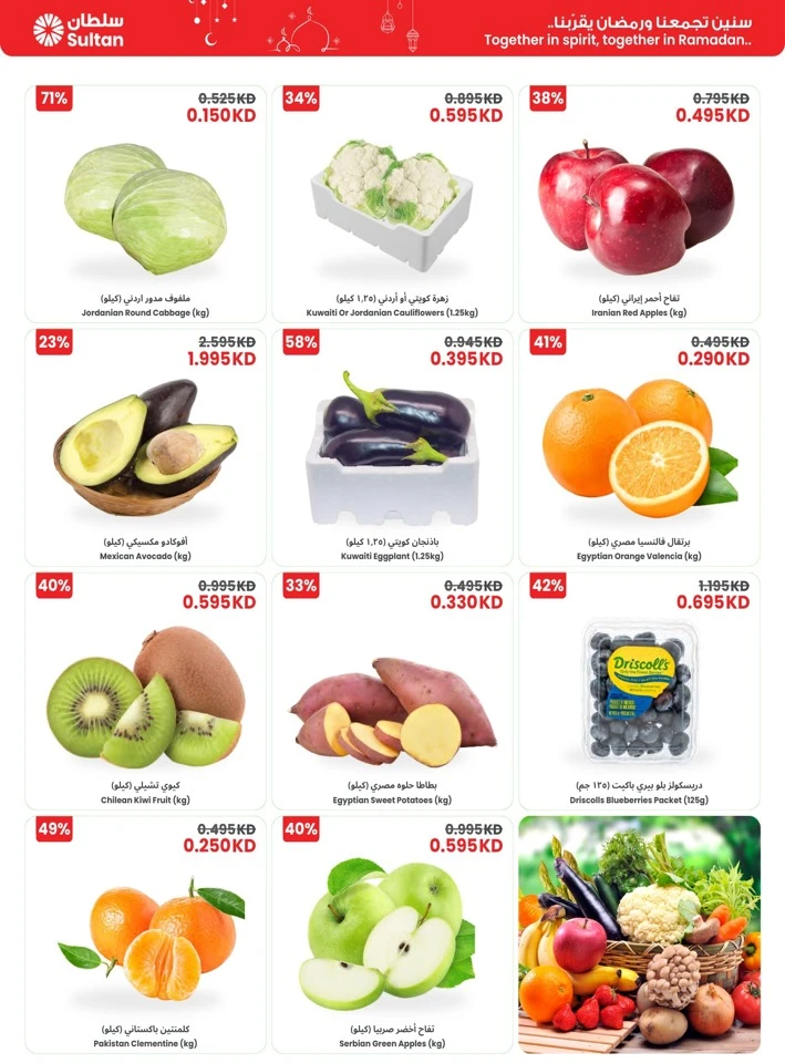  عروض مركز سلطان  من 12 إلى 17 فبراير 2026