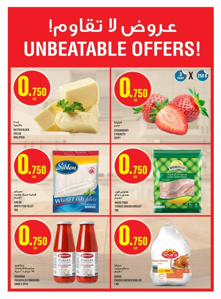 Monoprix Ramadan Kareem Promotion