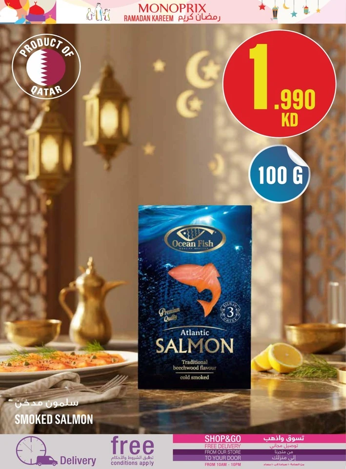 Monoprix Ramadan Kareem Promotion