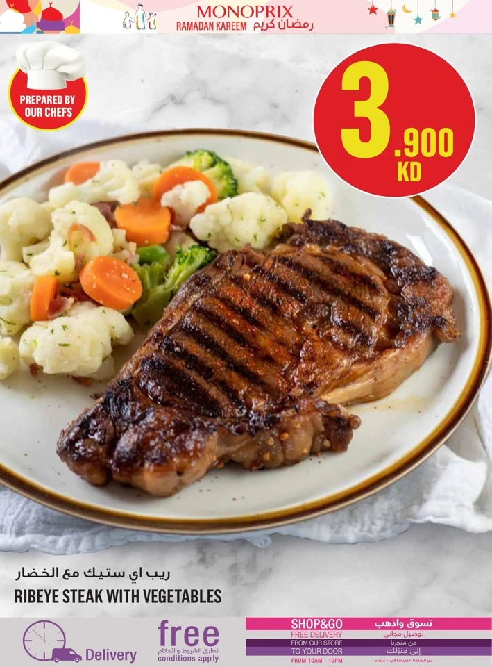 Monoprix Ramadan Kareem Promotion