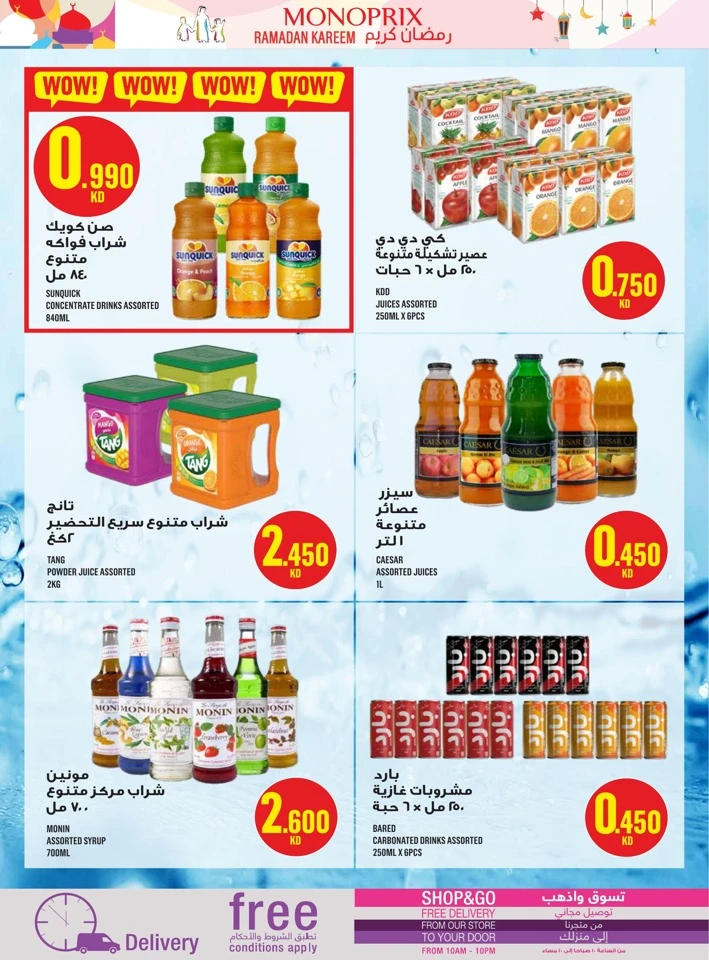Monoprix Ramadan Kareem Promotion