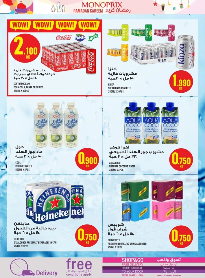 Monoprix Ramadan Kareem Promotion