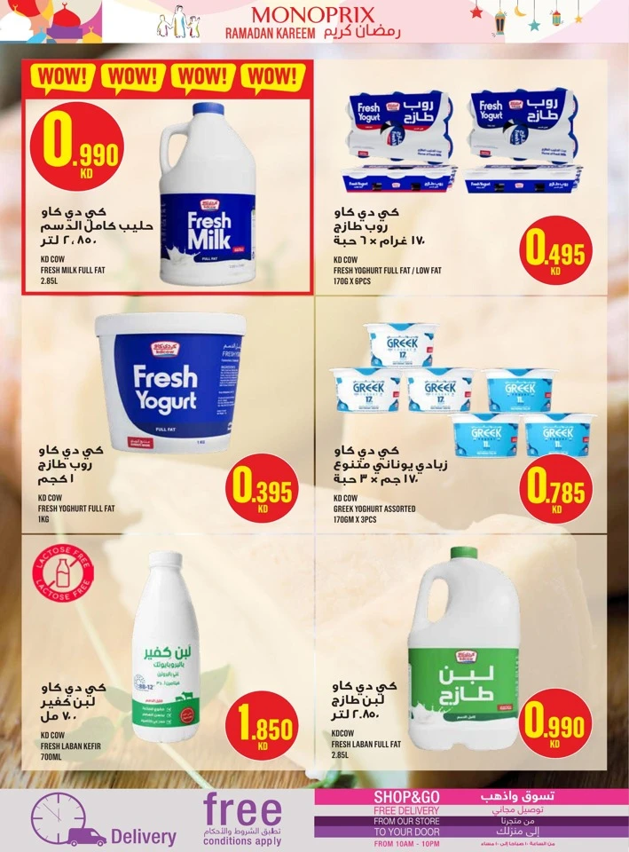 Monoprix Ramadan Kareem Promotion