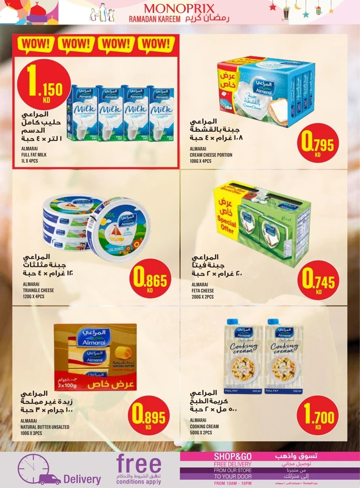 Monoprix Ramadan Kareem Promotion